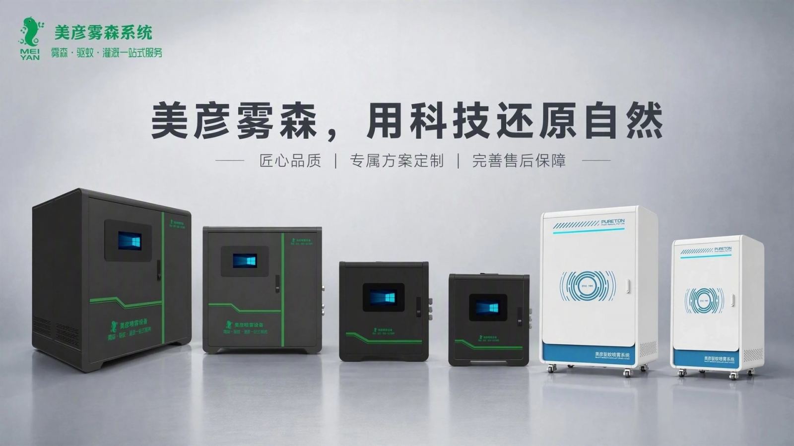 西藏车间厂房喷雾降温系统